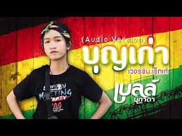 ป กพ นโดย thawon ใน บ นท กของฉ น ในป 2021 เน อเพลง คำคมสร างแรงบ นดาลใจ เพลง