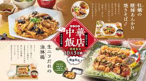 大戸屋 - News update