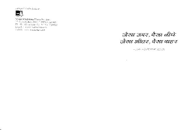 Download your copy of the the secret (pdf & books) for free. Hindi Book The Secret In Hindi Hindi Book The Secret In Hindi Free Download Borrow And Streaming Internet Archive