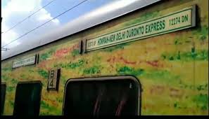 12273 howrah new delhi duronto express mughalsarai to