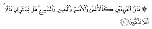 Engkau tidak membawa kepada kami sebarang keterangan yang membuktikan kebenaranmu, dan kami tidak akan. Al Quran English Translation Surah Hud