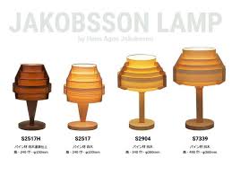 楽天市場 jakobsson lamp ヤコブソンランプ s2517h ダークブラウンデザイナーズ jakobsson テーブルランプ 照明 北欧 shinwa shop 楽天市場店 照明 北欧 テーブルランプ 照明
