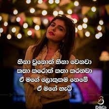 Adara wadan sinhala fb page. Fb Wadan Page