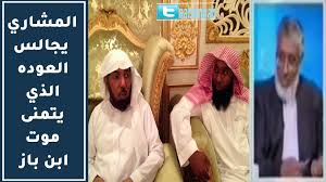 اسمه هو بدر بن نادر بن سليمان المشاري الدوسري ولد في الرياض بالسعوديه عام 1393ھ 1973م هو داعيه اسلاميه وامام جامع حطين بالحرس الوطني بالرياض. Ø¨Ø¯Ø± Ø§Ù„Ù…Ø´Ø§Ø±ÙŠ Ø³ÙŠØ±Ø© Ø§Ù„Ø±Ø³ÙˆÙ„ Ø§Ù„Ø­Ù„Ù‚Ù‡ Ø§Ù„Ø«Ø§Ù„Ø«Ù‡