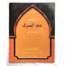 Belajar bahasa arab nahwu shorof. Shorof Science Sharaf Kmi Gontor Shopee Malaysia