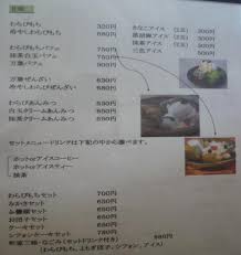 二キ二キ日記 喫茶 万葉 稲美町