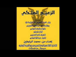 يلا شووت موقع اللكتروني مهتم بتغطية أهم المباريات , يوفر الموقع أهداف المباريات وملخصات لجميع المباريات الهامة وكذلك مشاهدة المباريات مسجلة. Ø¹Ø¨Ø¯Ø§Ù„Ø¹Ø²ÙŠØ² Ø§Ù„Ø¶ÙˆÙŠØ­ÙŠ Ø§Ù„Ø²Ø¹ÙŠÙ… Ø§Ù„Ù…Ù„ÙƒÙŠ Ø§Ù„Ù‚Ø§Ø¯Ø³ÙŠØ© Youtube