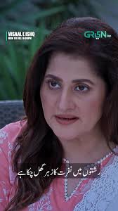 Rishton Main Nafrat Ka Zeher Ghul Chuka Hai #GreenTV #GreenEntertainment  #VisaalEIshq #FahadSheikh #HibaAziz #HaroonShahid #RaeedAlam #NaureenGulwani