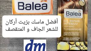 ماسك بالكيراتين و زيت أركان للشعر الجاف و المتقصف من منتوجات باليا الألمانية Youtube Balea Oils Repair