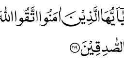 Surat at taubah ayat 105. At Taubah 119 Latin Dan Artinya Ilmu Islam Archives Laman 33 Dari 41 Bersamadakwah Surat At Taubah Ayat 128 129 Dan Artinya Kumpulan Contoh Surat Pengertian Dan Dalil Tentang Syaja Ah