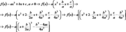 X 2 + y 2 = ( x + y ) 2 − 2 xy = s 2 − 2 p x + y = s. Splendid Expirat Delibera Semnul Functiei De Gradul 3 Calculator Cemac Qualite Org