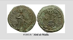 The rise of tawwabun was defeated by 'ubay allah. Abdul Malik Bin Marwan Coins Coin Talk