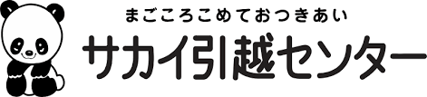 さかい引越センター