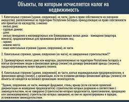Рубрика налог на имущество организаций. Nalog Na Nedvizhimost V Rb Nalog Na Sdachu Kvartiry Zemelnyj Nalog V 2021 Godu