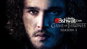 مشاهدة فيلم tom and jerry 2021 مترجم. Ù…Ø³Ù„Ø³Ù„ Game Of Thrones Ø§Ù„Ù…ÙˆØ³Ù… Ø§Ù„Ø«Ø§Ù„Ø« Ø§Ù„Ø­Ù„Ù‚Ø© 1 Ø§Ù„Ø§ÙˆÙ„Ù‰ Ù…ØªØ±Ø¬Ù…Ø© ØµØ±Ø§Ø¹ Ø§Ù„Ø¹Ø±ÙˆØ´