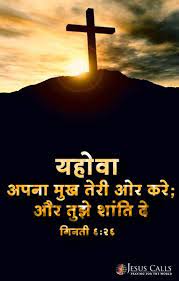 Mobile we believe that seeing bible verses in our daily life helps us to remember the truth of god's word. Pin By Anu On Jesus Calls Jesus Quotes Bible Christian Quotes Images Jesus Bible