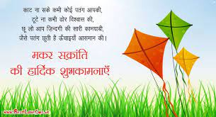 Pin On Makar Sankranti
