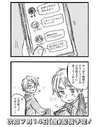 287話 ヘタリア world stars 日丸屋秀和 少年ジャンプ ヘタリア 日 丸屋 秀和 少年ジャンプ