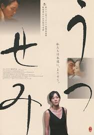 When a mysterious drifter breaks into a mansion, he discovers a lonely, beautiful woman trapped in an abusive marriage. 3 Iron 2004 Japanese Movie Poster Movie Posters Film