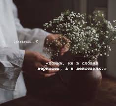 любовь бежит от тех кто гонится за нею смысл Pin By Meder 00 On Quotes Words Love Poems Quotes