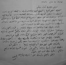 بني سويف ١٢ مايو سنة ١٩٣٤ حبيبتي الوحيدة الآنسة فاطمة أحييك أفضل تحية وأقبلك قبلة الإخلاص الأبدي وأب Old Pictures Beautiful Arabic Words Cairo