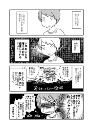 もし毒 第3話 コーチング開始 私はお母さんと どう なりたいんだ まきののまき
