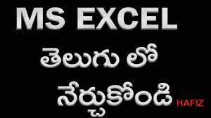 Ms Excel 2007 In Telugu Part 1 Www Timecomputers In Youtube