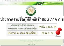 จำนวน 4,603 อัตรา รับ สมัครสอบ ทาง. Https Xn 12clj3d6avcb2kcc3b Com 2021 04 03 E0 B8 Aa E0 B8 Ad E0 B8 9a E0 B8 97 E0 B9 89 E0 B8 Ad E0 B8 87 E0 B8 96 E0 B8 B4 E0 B9 88 E0 B8 99 E0 B8 9b E0 B8 A3 E0 B8 B0 E0 B8 81 E0 B8 B2 E0 B8 A8 E0 B8 A3 E0 B8 B2 E0 B8 A2 E0 B8 8a E0 B8 B7 E0 B9 88 E0 B8 Ad E0 B8 9c E0 B8 B9 E0 B9 89 E0 B8 A1 E0 B8 B5 E0 B8 Aa E0 B8 B4 E0 B8 97 E0 B8 98 E0 B8 B4 E0 B9 8c E0 B9 80 E0 B8 82 E0 B9 89 E0 B8 B2 E0 B8 Aa E0 B8 Ad E0 B8 9a E0 B8 97 E0 B9 89 E0 B8 Ad E0 B8 87 E0 B8 96 E0 B8 B4 E0 B9 88 E0 B8 99 E0 B8 84 E0 B8 A5 E0 B8 B4 E0 B8 81 E0 B8 94 E0 B8 B9 E0 B9 84 E0 B8 94 E0 B9 89 E0 B8 97 E0 B8 B5 E0 B9 88 E0 B8 99 E0 B8 B5 E0 B9 88