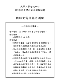 Search for text in self post contents. 109å­¸æ¸¬ æ–°åˆ¶åœ‹å¯«å­¸æ¸¬åœ‹æ–‡ä½œæ–‡é¡Œç›® é™³è'‚åœ‹æ–‡ ä½œæ–‡æ•™å­¸åœ˜éšŠ ç—žå®¢é‚¦