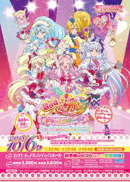 ＨＵＧっと！プリキュア｜ニュース｜HUGっと！プリキュア ドリームステージ♪～フレフレ！めちゃLOVE レビュー～｜朝日放送テレビ