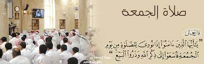 موريتانيا تحظر صلاة عيد الأضحى بسبب كورونا. ÙƒÙŠÙÙŠØ© ØµÙ„Ø§Ø© Ø§Ù„Ø¬Ù…Ø¹Ø© Ù‚Ù„Ù…ÙŠ