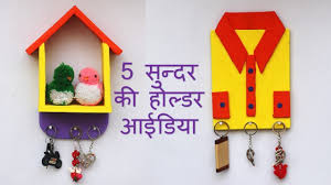 Everyone knows that waste products are a potential source of income. 5 Amazing Key Holder Making Idea Diy Useful Things Best Out Of Was Crafts Easy Crafts Craft Work