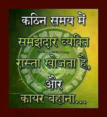 We have made a huge collection of hindi quotes in one place. Pin By Sanjay Sathwara On Hindi Quotes Hindi Quotes Motivational Quotes In Hindi Inspirational Quotes