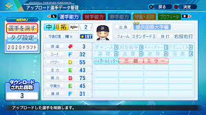 Manage your video collection and share your thoughts. ãƒ'ãƒ¯ãƒ—ãƒ­2020 ä½è—¤è¼æ˜Ž è¿'ç•¿å¤§ é˜ªç¥ž ãƒ'ãƒ¯ãƒŠãƒ³ãƒãƒ¼ å†ç¾é¸æ‰‹ Pawaful Master