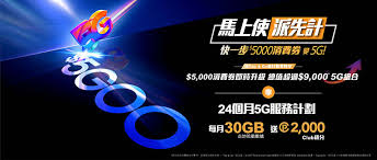 Global nav open menu global nav close menu. Csl é™å®šæŽ¨å‡º 5000 æ¶ˆè²»åˆ¸å‡ç´šç¸½å€¼è¶…éŽ 9000 5g çµ„åˆ Dcfever Com