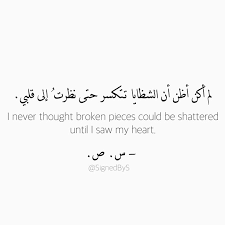 I Wish I Was A Kid Again Because Skinned Knees Are Easier To Fix Than Broken Hearts Anju Spirit Quotes Quran Quotes Quotes