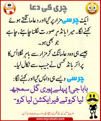 About see all +92 345 5932900 +92 346 4532894. A Blog For Latest Urdu Columns Talk Shows News Urdu News Funny Videos Urdu Jokes Urdu Poetries Brea Fun Quotes Funny Funny Quotes For Teens Jokes Quotes