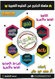 تدريبات ألفية على مادة النحو العربي لمختلف المراحل التعليمية محمد الجابري