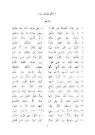 شعر عنترة ابن شداد في الفخر. ÙÙŠØµÙ„ Ø§Ù„Ù…Ù†ØµÙˆØ± On Twitter Ù¤ Ù§ Ù…Ø¹Ù„Ù‚Ø© Ø¹Ù†ØªØ±Ø© Ø¨Ù† Ø´Ø¯Ø§Ø¯ Ù…Ù‚Ø±ÙˆØ¡Ø© Ù…Ø³Ù…ÙˆØ¹Ø© Ø¨Ø¶Ø¨Ø·ÙŠ ÙˆØ¥Ù„Ù‚Ø§Ø¦ÙŠ Https T Co Fyoeinqj3d Ø±Ø§Ø¨Ø· Ø§Ù„Ø§Ø­ØªÙ…Ø§Ù„ Https T Co Botrkkzzz7 Https T Co Oshdlvdwkt