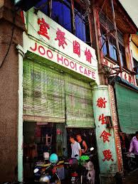 By joo hooi cafe, penang, malaysia. æ„‰å›­é¤å®¤joo Hooi Cafe Penang My Hometown æˆ'æ¥è‡ªæ§ŸåŸŽ Facebook