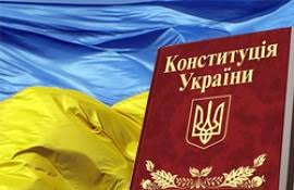 Чинна конституція україни складається з 14 розділів (останній розділ. Do Dnya Konstituciyi Ukrayini Posolstvo Ukrayini V Finlyandskij Respublici Ta Respublici Islandiya Za Sumisnictvom