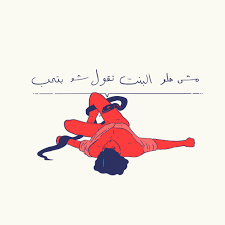 Gay Egyptian Women: Life Under a Conservative Patriarchy | Egyptian Streets