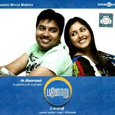 Stream Ada Da En Meethu~ Pathinaru