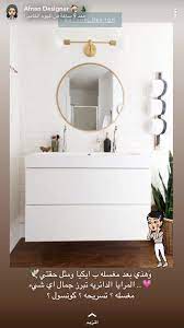 pin by nouf abdullah on حمامات livingroom layout round mirror bathroom home