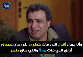 بالعربي Behind