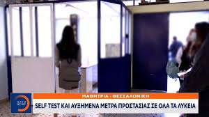 Σημειώνεται ότι όπου, στο ως άνω πρότυπο, γίνεται μνεία στον αμκα (αριθμό μητρώου κοινωνικής 3. Self Testing Gov Gr Dhlwsh Kai Odhgies Gia Th Sxolikh Karta Ma8hth E8nos