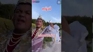 เรียกได้ว่านาทีนี้ เขาได้กลายเป็นที่รู้จักในวงการไอดอล ของชาวโซเชียลไปแล้ว สำหรับ แม่หญิงลี เจ๊อย่าวีน พระมหาเทวีเจ้าแห่งเมือง. à¸„à¸¥ à¸›à¸‚à¸³à¹†à¹à¸¡ à¸­à¸¢ à¸²à¸§ à¸™ à¸žà¸£à¸°à¸¡à¸«à¸²à¹€à¸—à¸§ à¹€à¸ˆ à¸² à¹€à¸ˆ à¸­à¸¢ à¸²à¸§ à¸™ à¸ž à¸«à¸ à¸‡