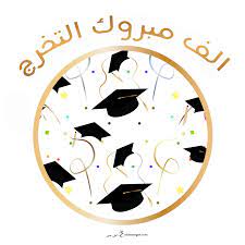 ثيمات تخرج بنات بحث Google Graduation Images Graduation Invitations Congratulations Graduate
