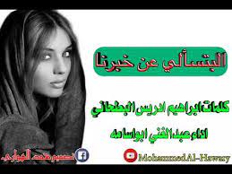 Check spelling or type a new query. Ø¬Ø¯ÙŠØ¯2020 Ø§Ù„ÙÙ†Ø§Ù† Ø§Ø¨Ø±Ø§Ù‡ÙŠÙ… ÙˆØ¯Ø§Ù„Ø¹Ù„ÙŠØ´