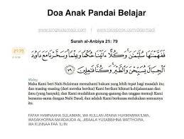 Doa ini boleh digunakan untuk pelajar yang ingin berjaya dalam pelajaran, pekerja yang inginkan cemerlang dalam pekerjaan, ibu untuk diajarkan kepada anak supaya menjadi insan yang berguna berjaya dunia dan akhirat. 46 Solat Doa Zikir Ideas Solat Doa Muslim Quotes
